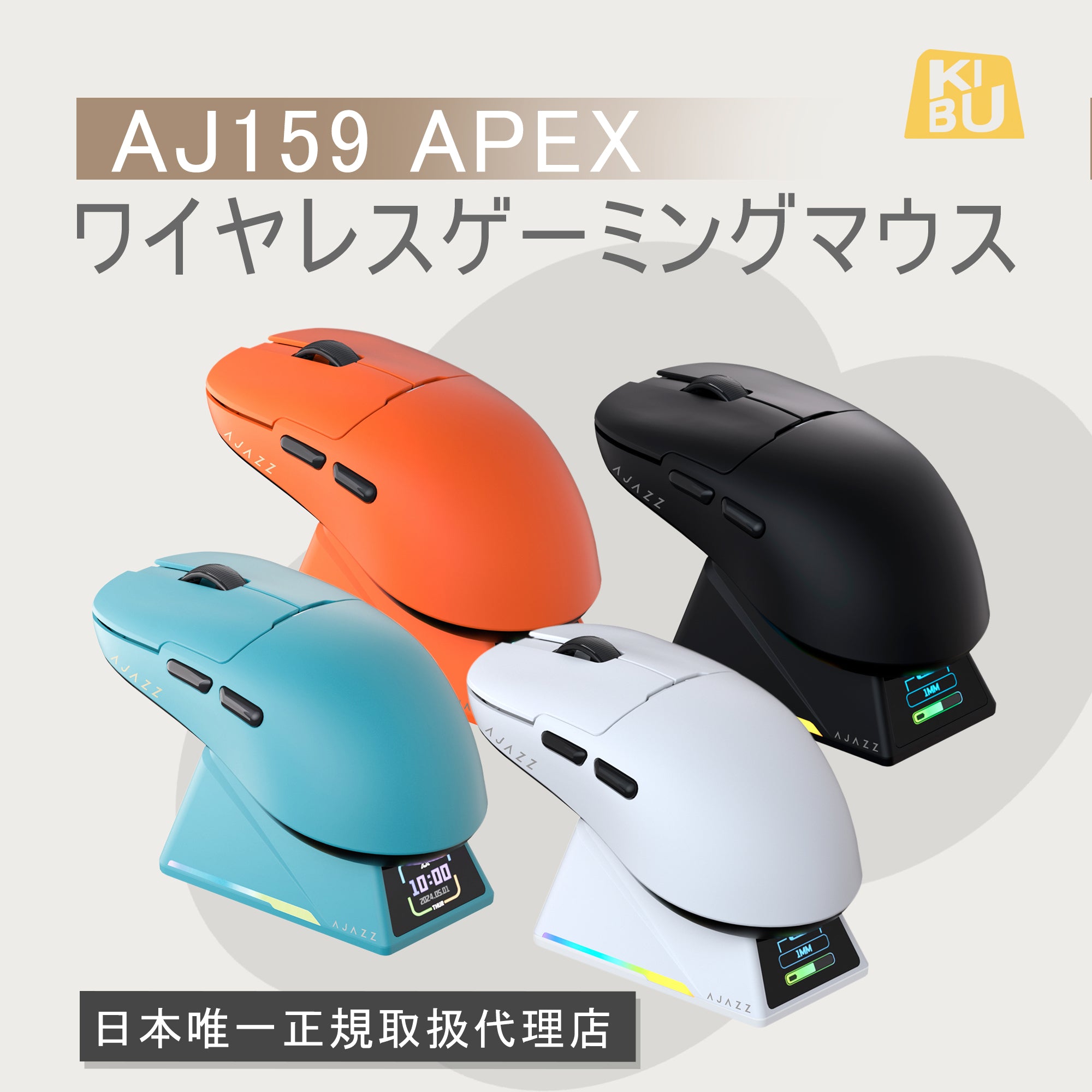 AJAZZ AJ159 APEX【ゲーミングマウス】