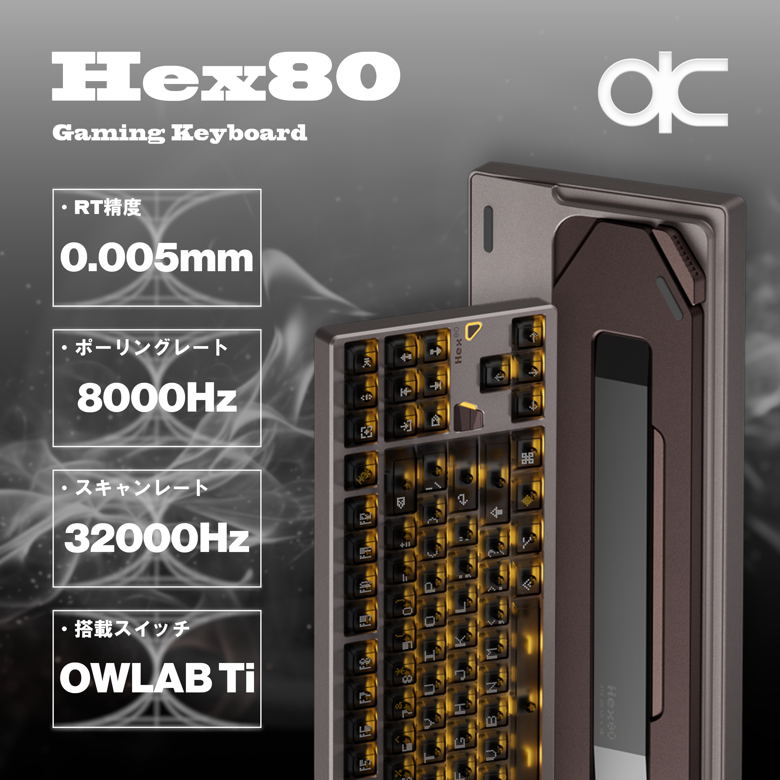 QwertyKeys × ATK Hex80 TKL【ゲーミングキーボード】