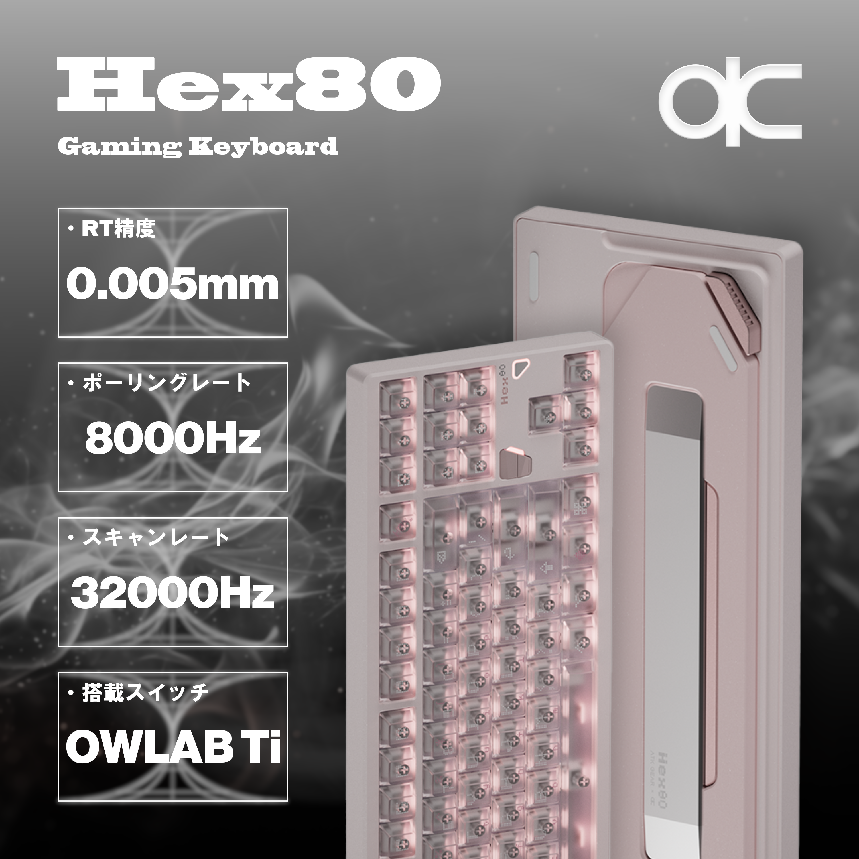 QwertyKeys × ATK Hex80 TKL【ゲーミングキーボード】