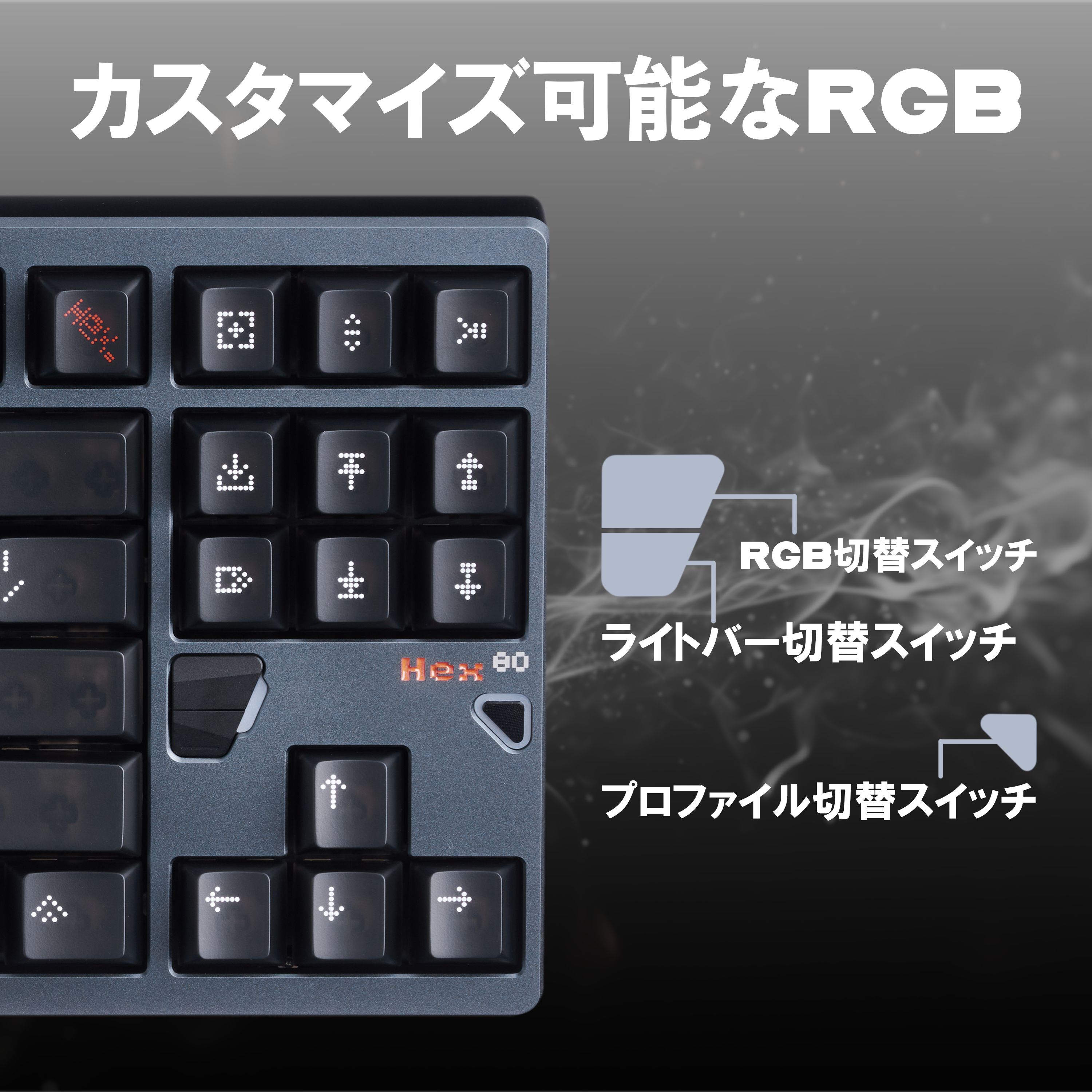 QwertyKeys × ATK Hex80 TKL【ゲーミングキーボード】