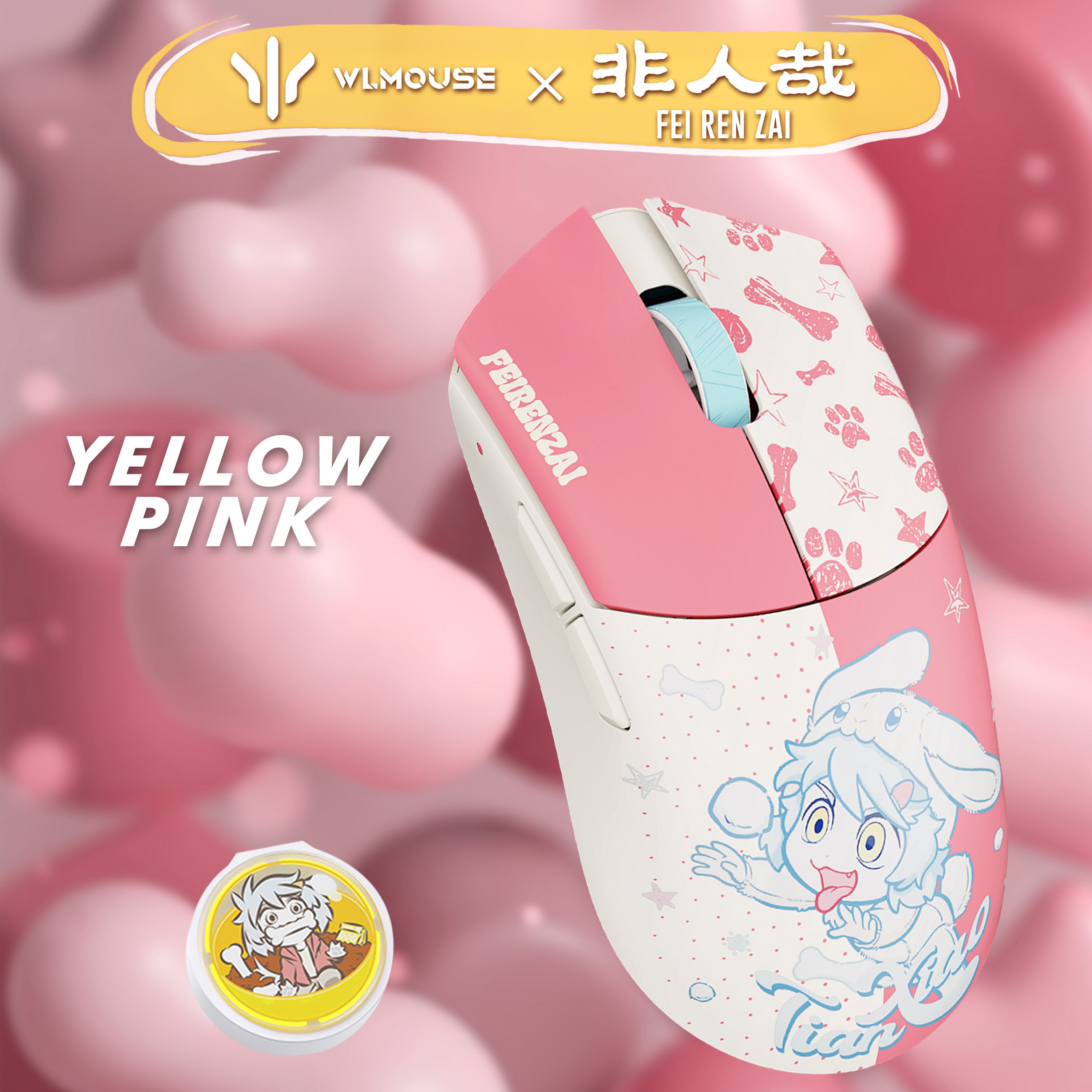 WLMOUSE Beast G Series - FEIRENZAI Limited Edition【ゲーミングマウス】