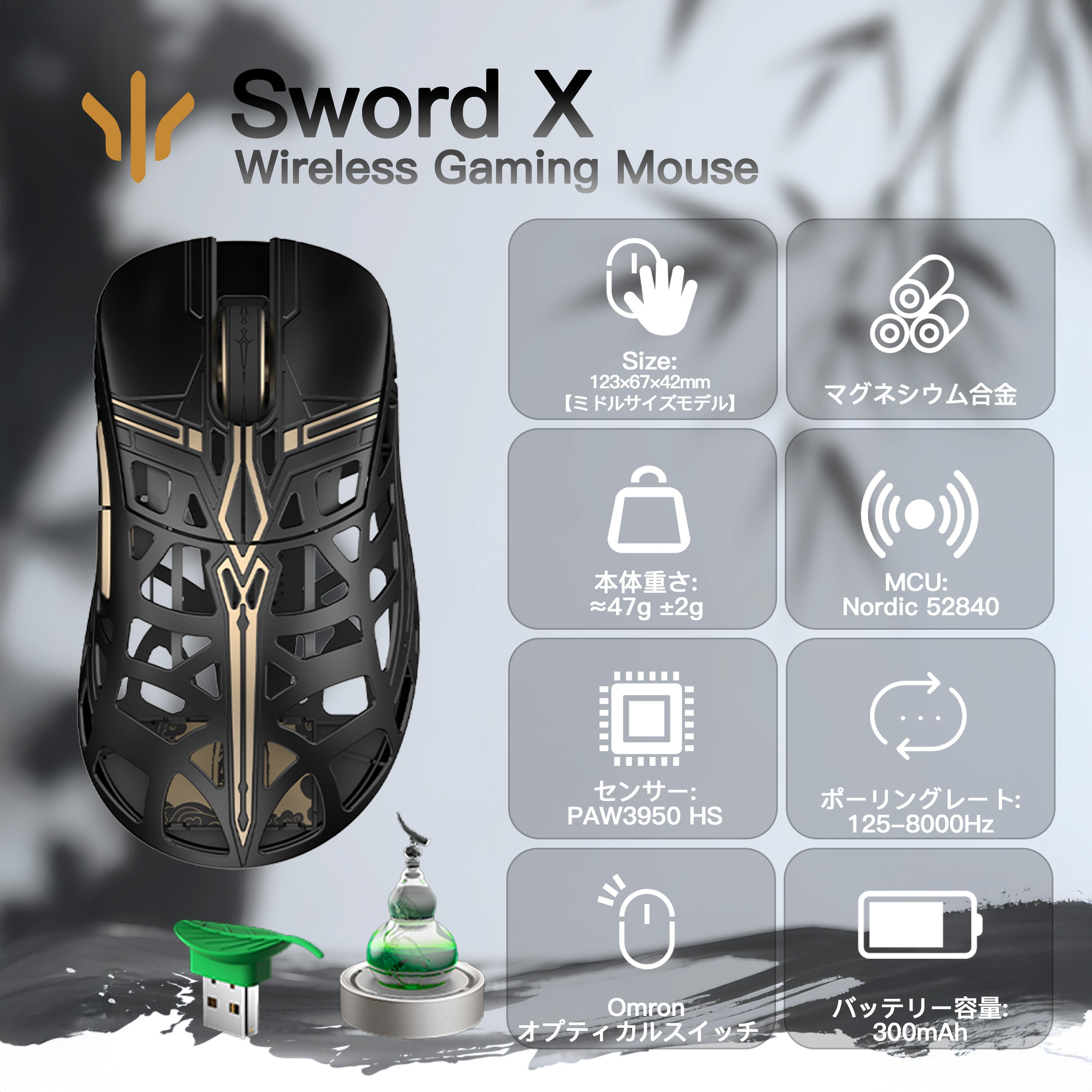 【数量限定】WLMOUSE Sword X × 剣来コラボモデル【ゲーミングマウス】
