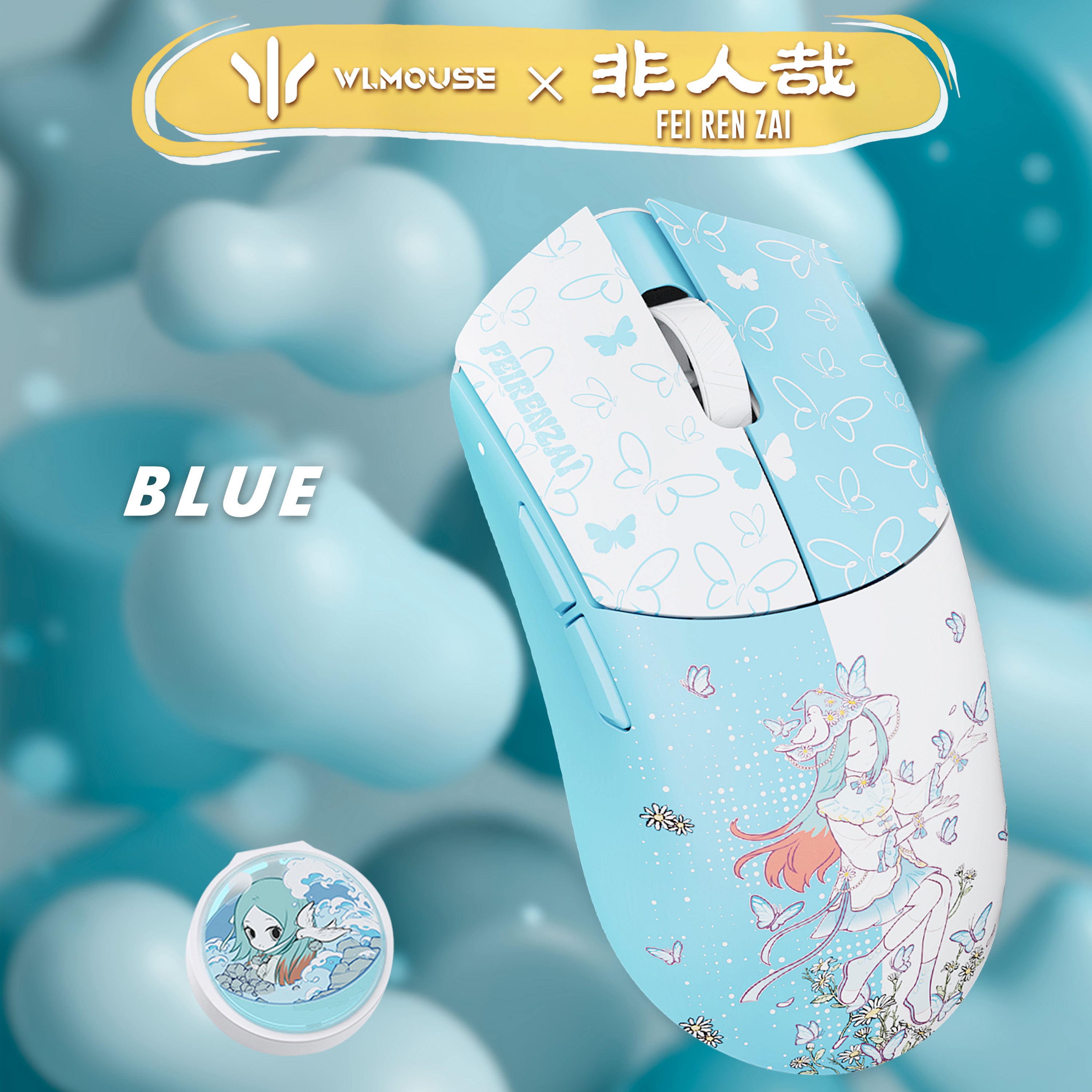 WLMOUSE Beast G Series - FEIRENZAI Limited Edition【ゲーミングマウス】