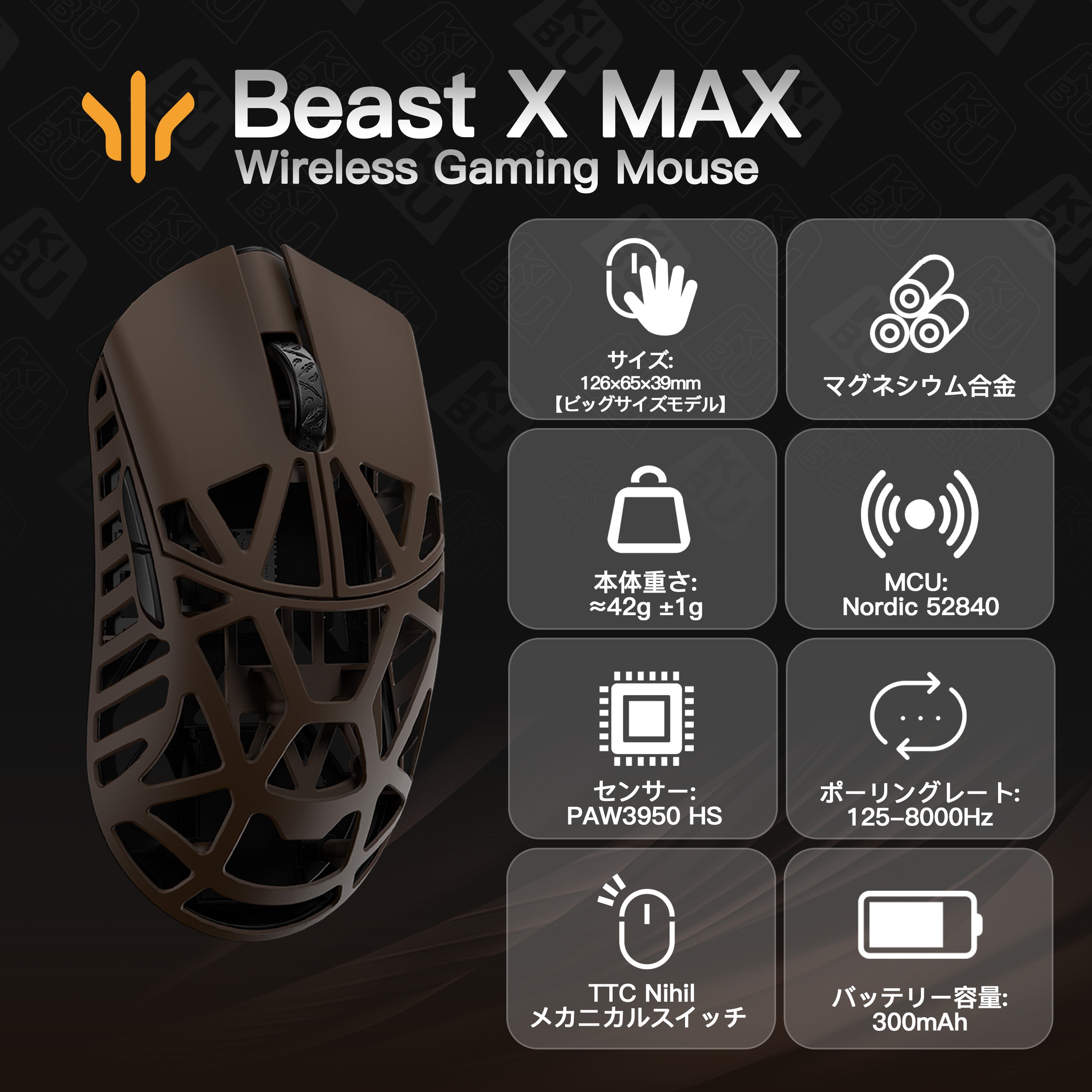 WLMOUSE Beast X Max Page2【ゲーミングマウス】