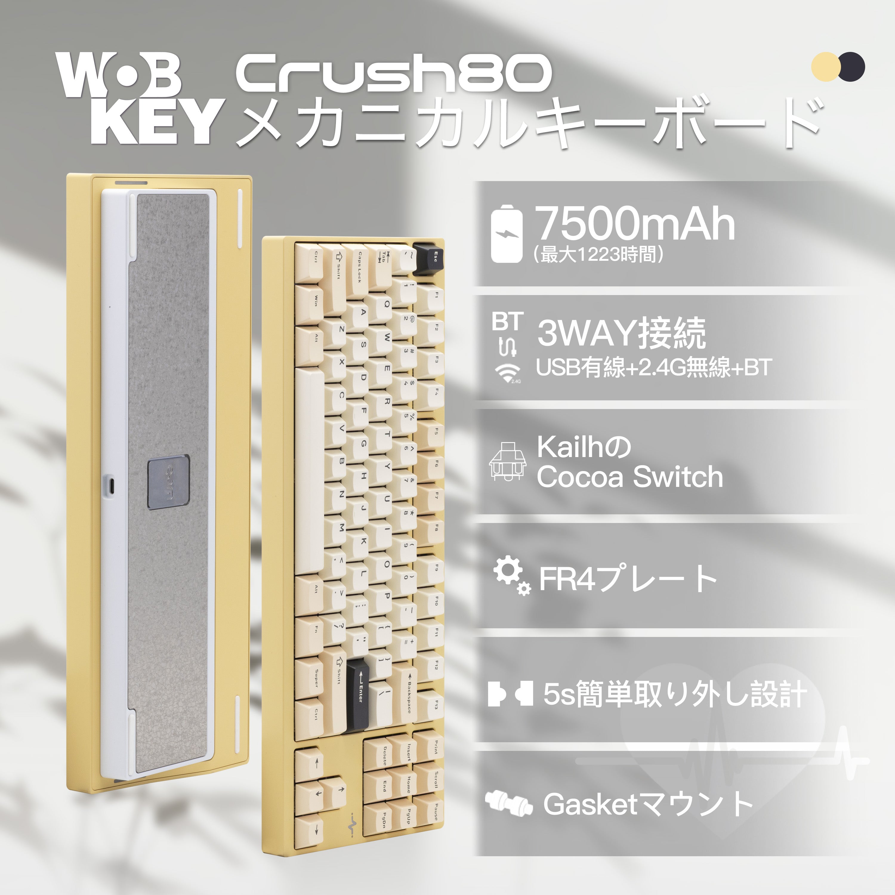 WOBKEY Crush 80【メカニカルキーボード】
