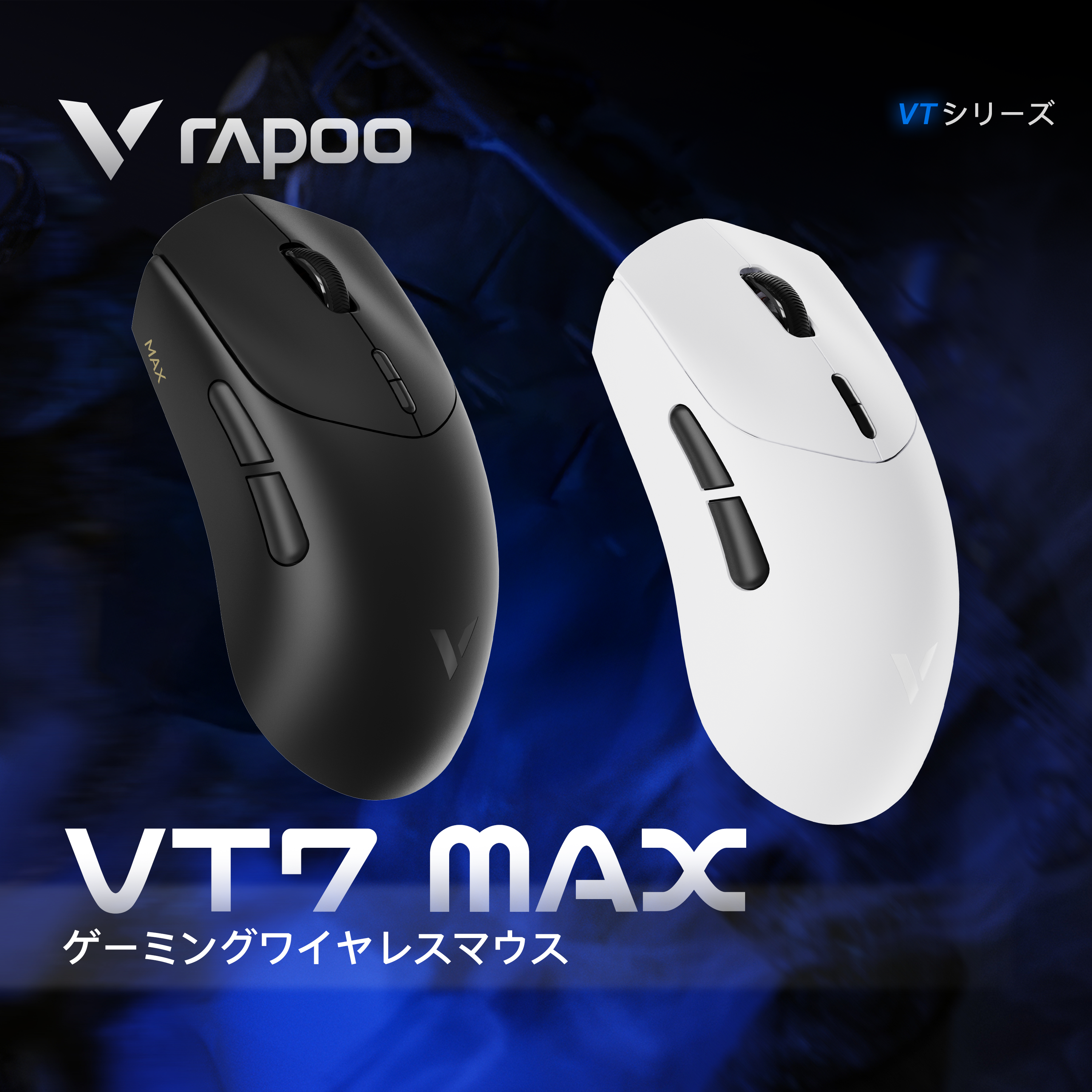 RAPOO VT7 MAX【ゲーミングマウス】