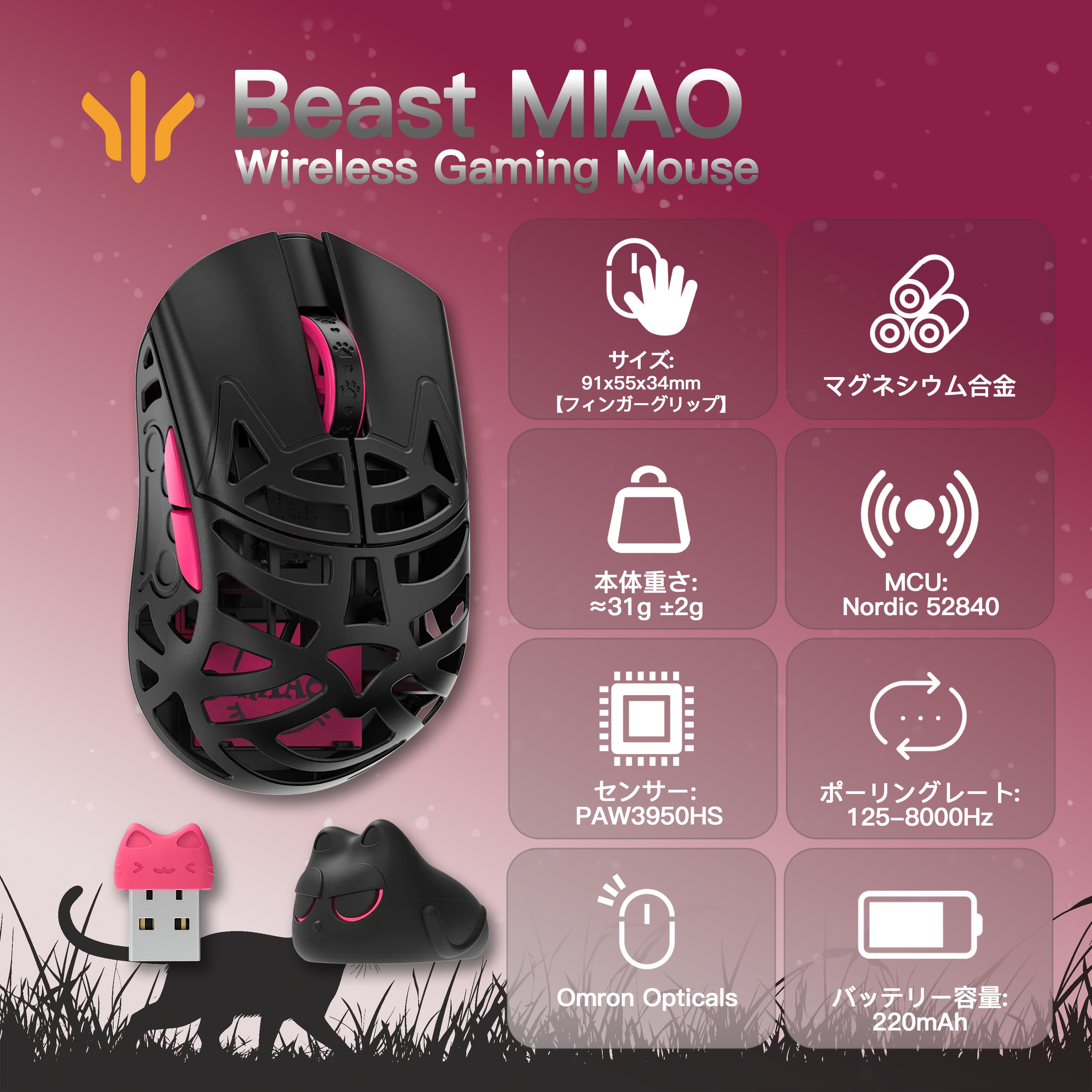 WLMOUSE Beast Miao【ゲーミングマウス】