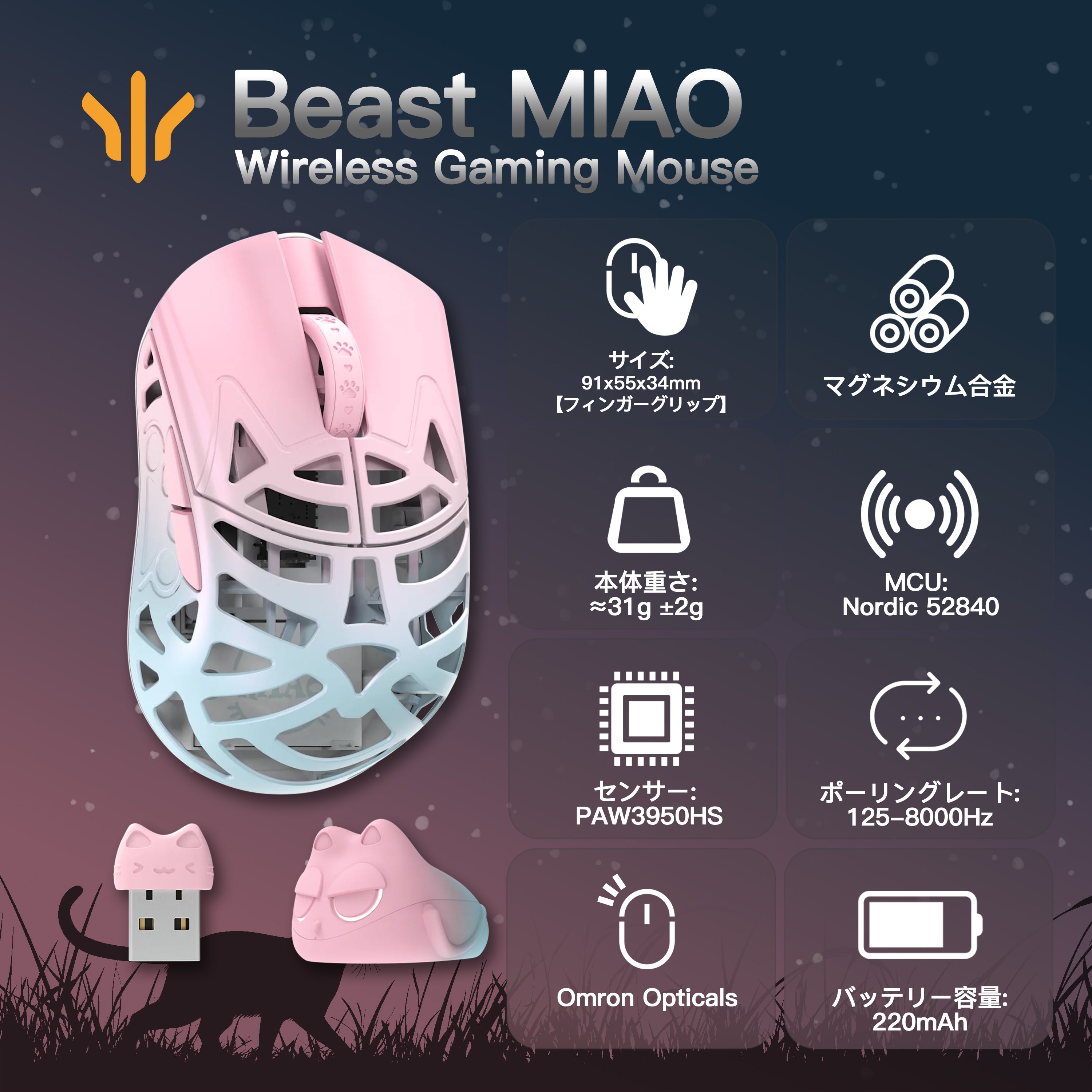 WLMOUSE Beast Miao【ゲーミングマウス】