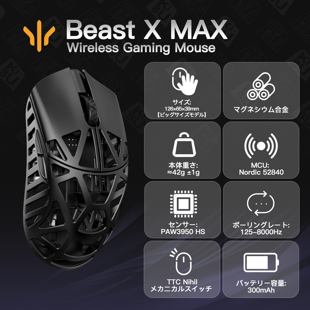 WLMOUSE Beast X Max【ゲーミングマウス】