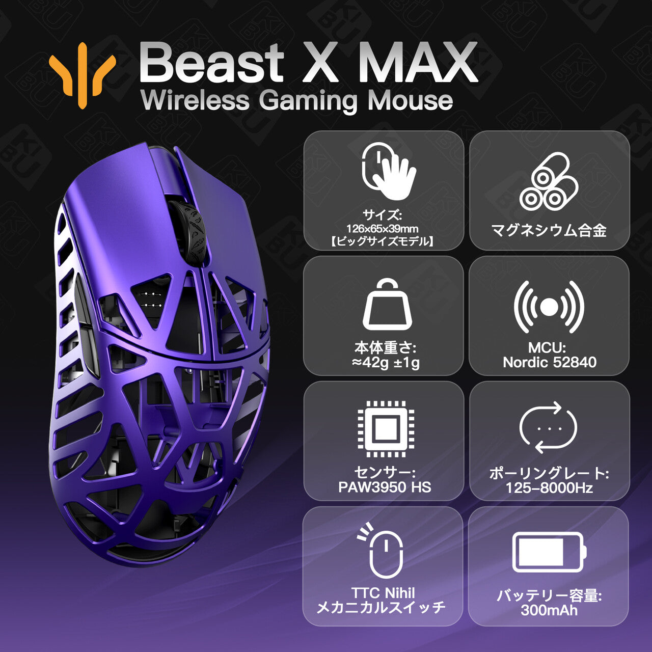 WLMOUSE Beast X Max【ゲーミングマウス】