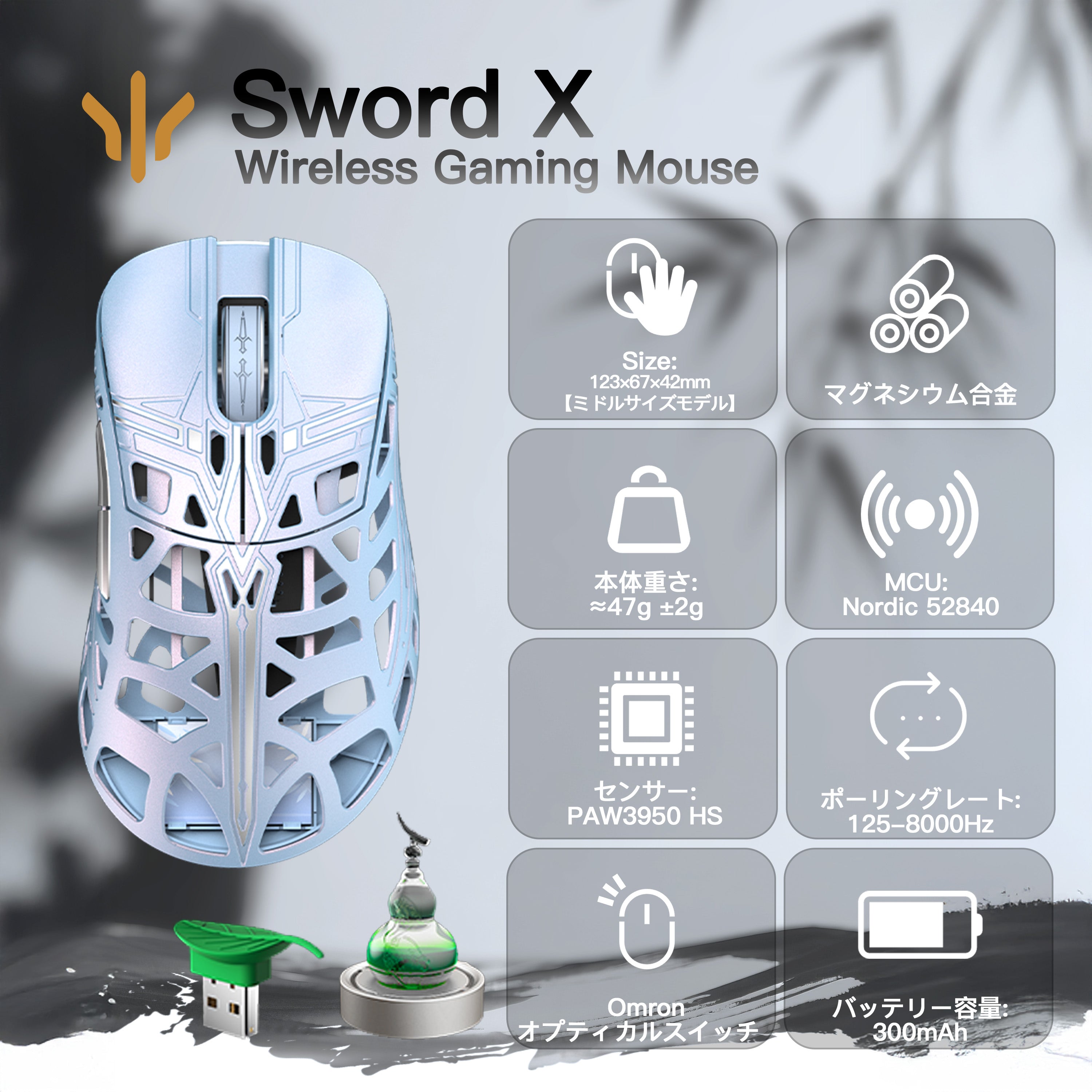 【数量限定】WLMOUSE Sword X × 剣来コラボモデル【ゲーミングマウス】