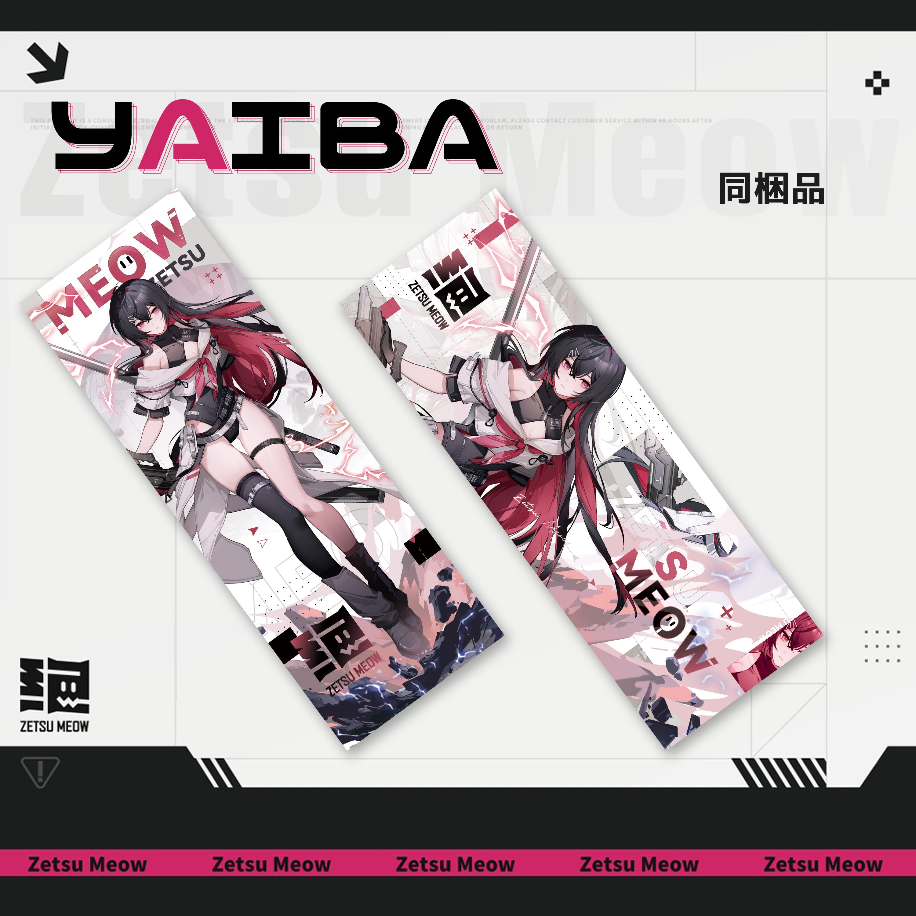 ZETSUMEOW 刃-YAIBA-【布製マウスパッド】