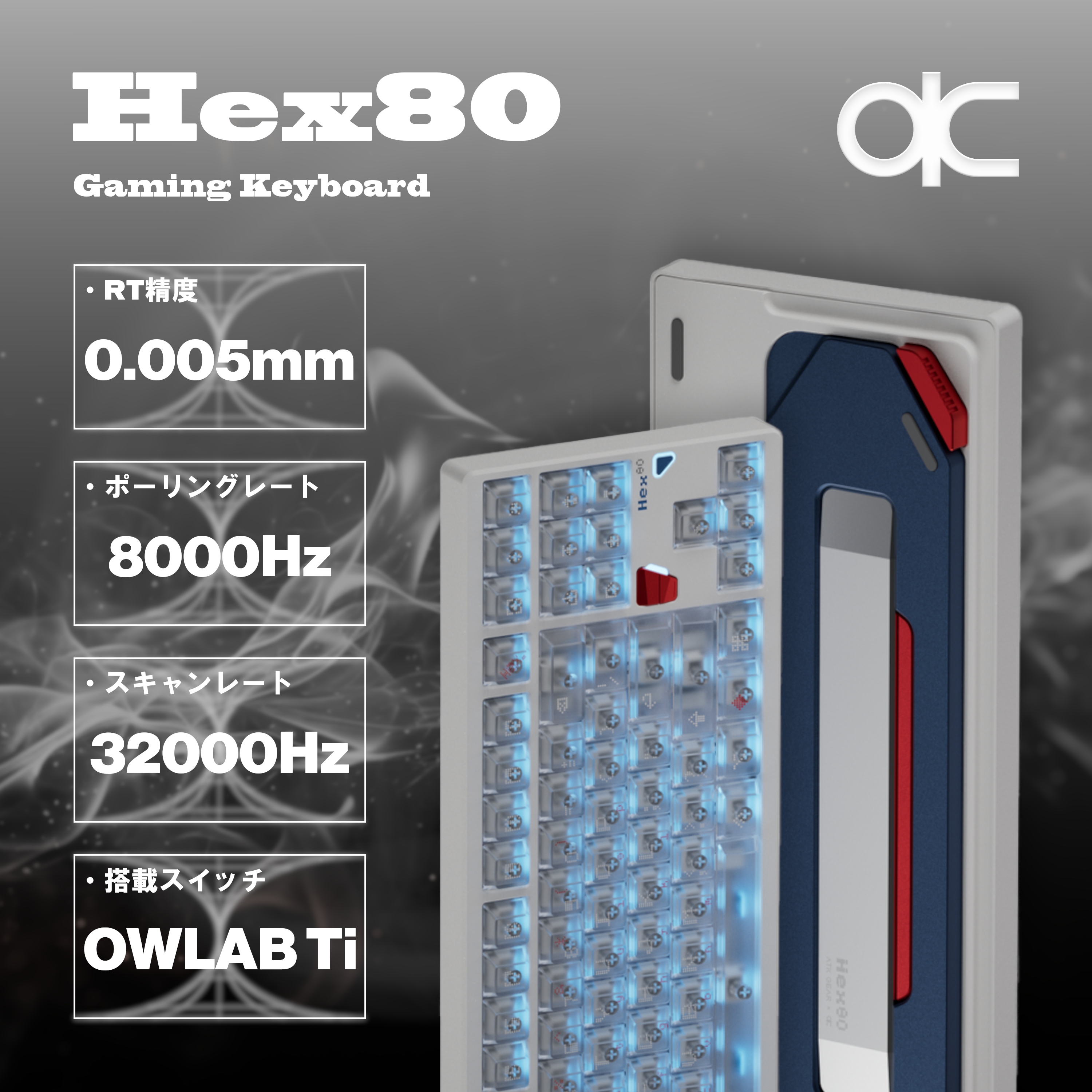 QwertyKeys × ATK Hex80 TKL【ゲーミングキーボード】