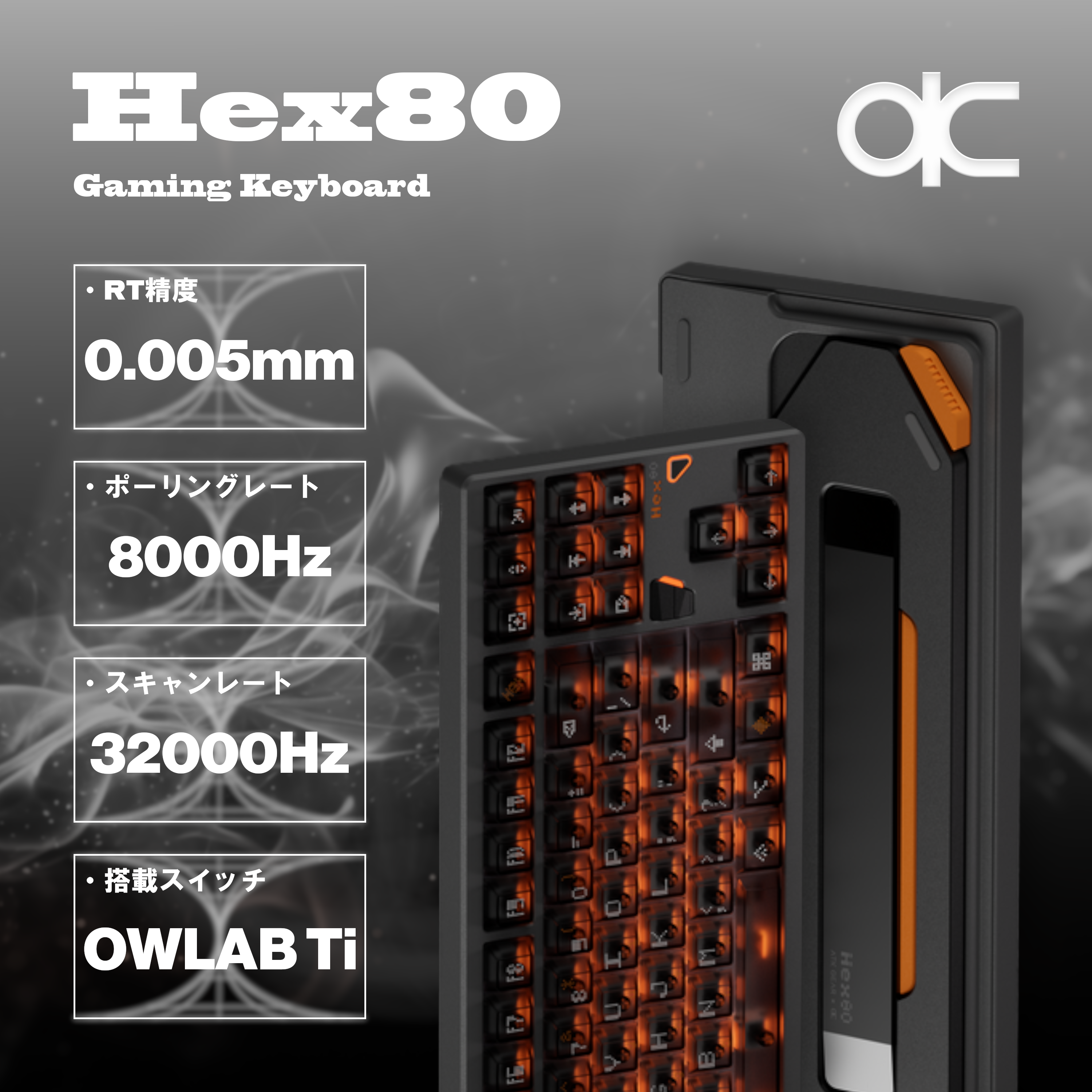 QwertyKeys × ATK Hex80 TKL【ゲーミングキーボード】