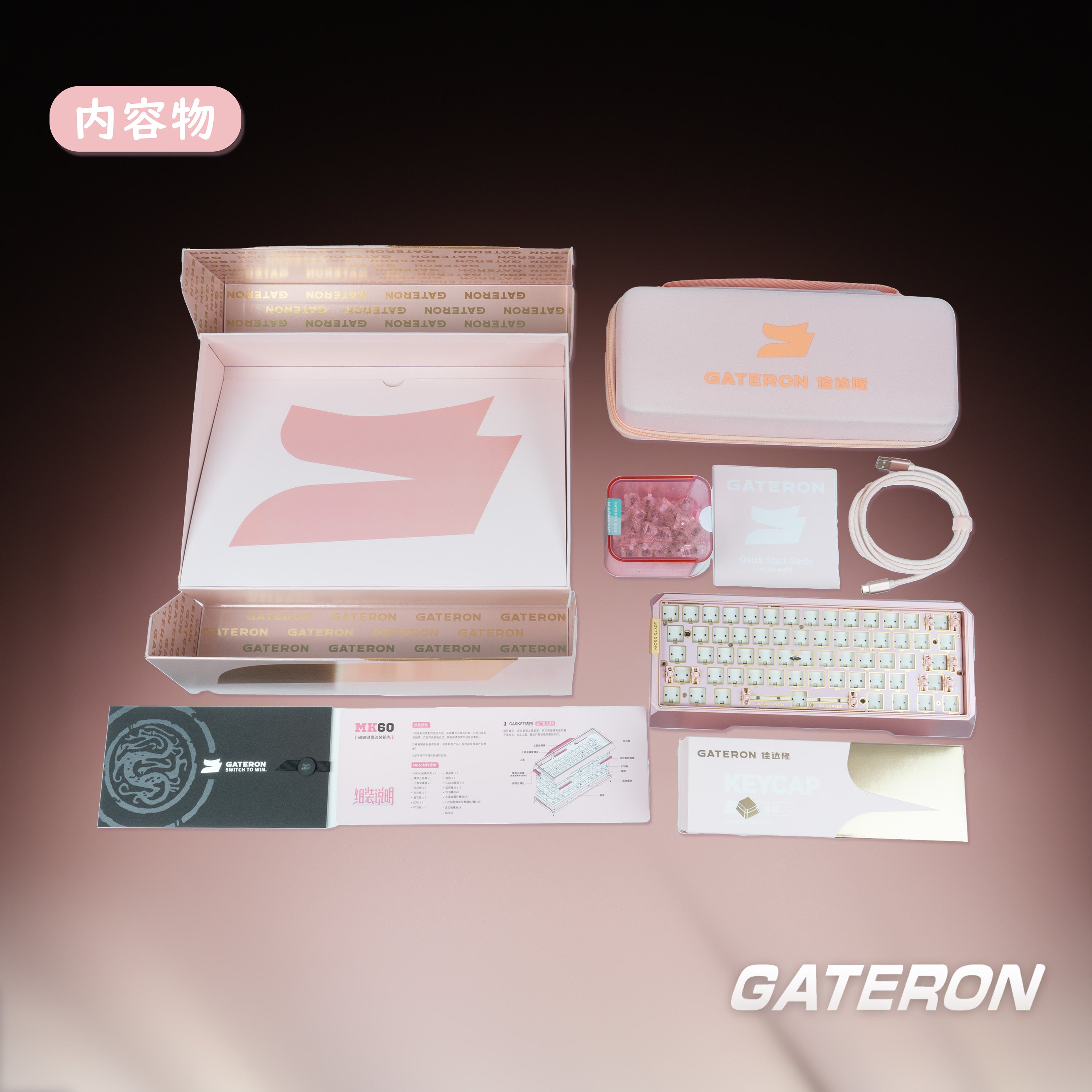 GATERON MK60 Pink Limited Edition  磁気キーボード組み立てセット