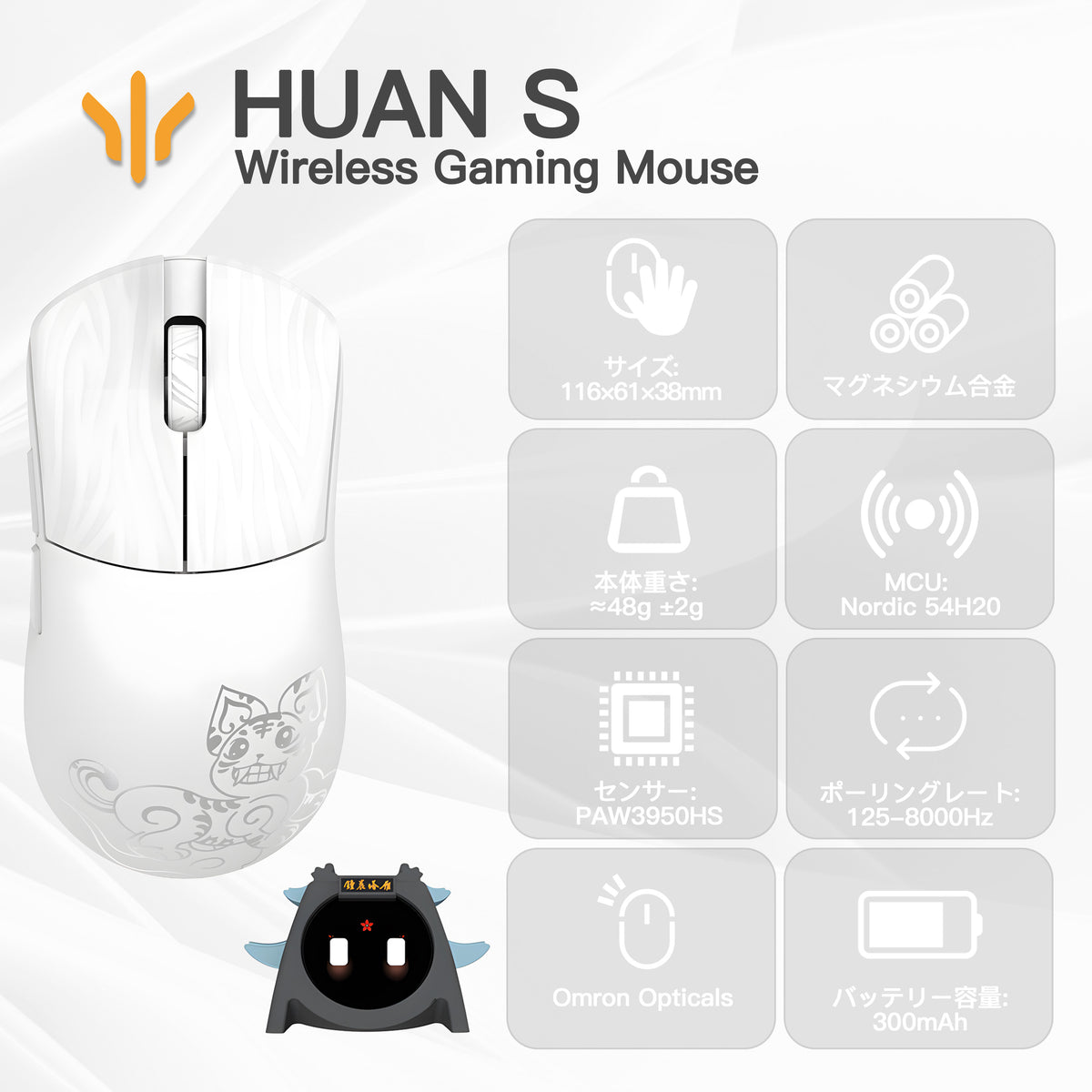 WLMOUSE 幻シリーズ - HUAN 「XIAN MUSEUMコラボ」【ゲーミングマウス】