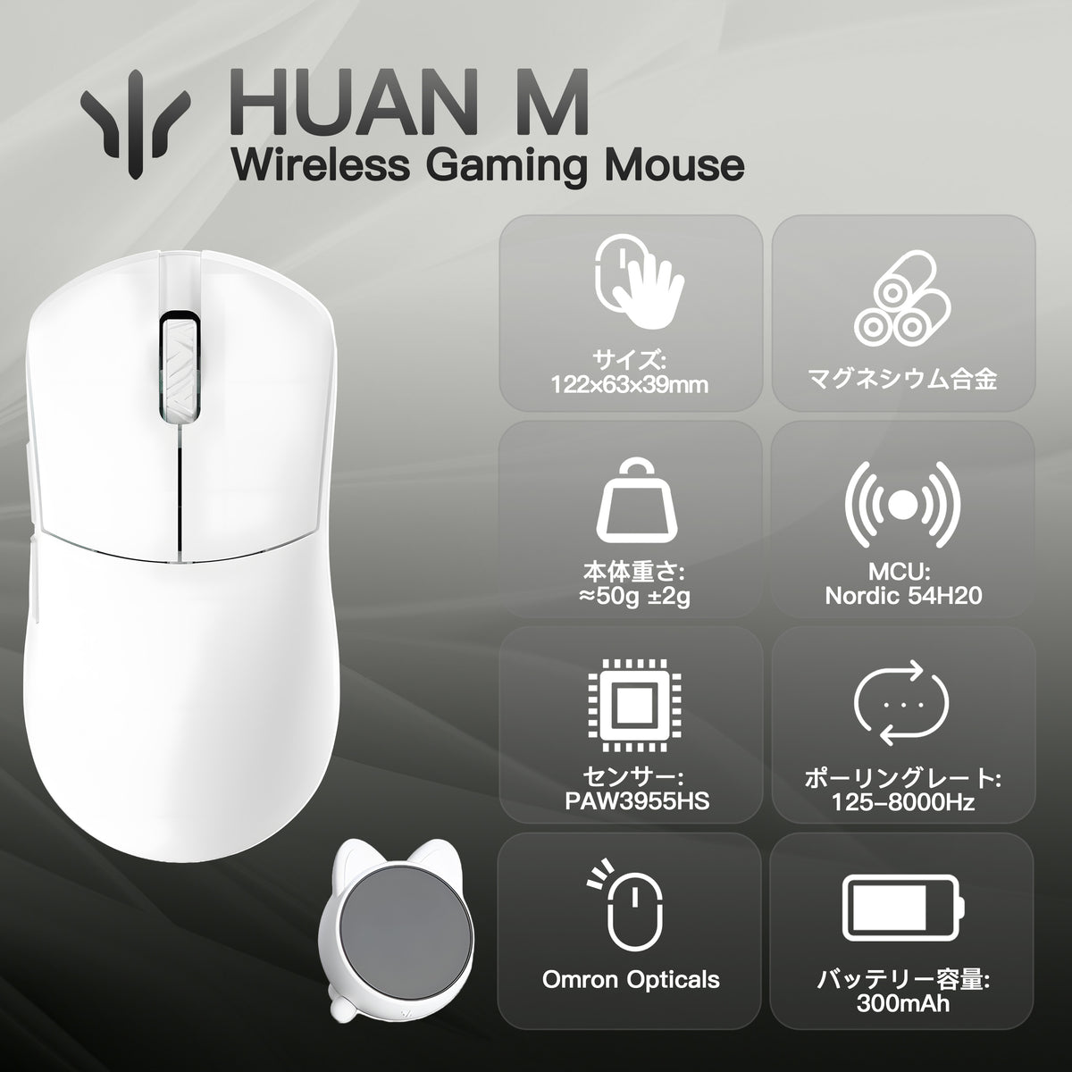 WLMOUSE 幻M - HUAN M【ゲーミングマウス】