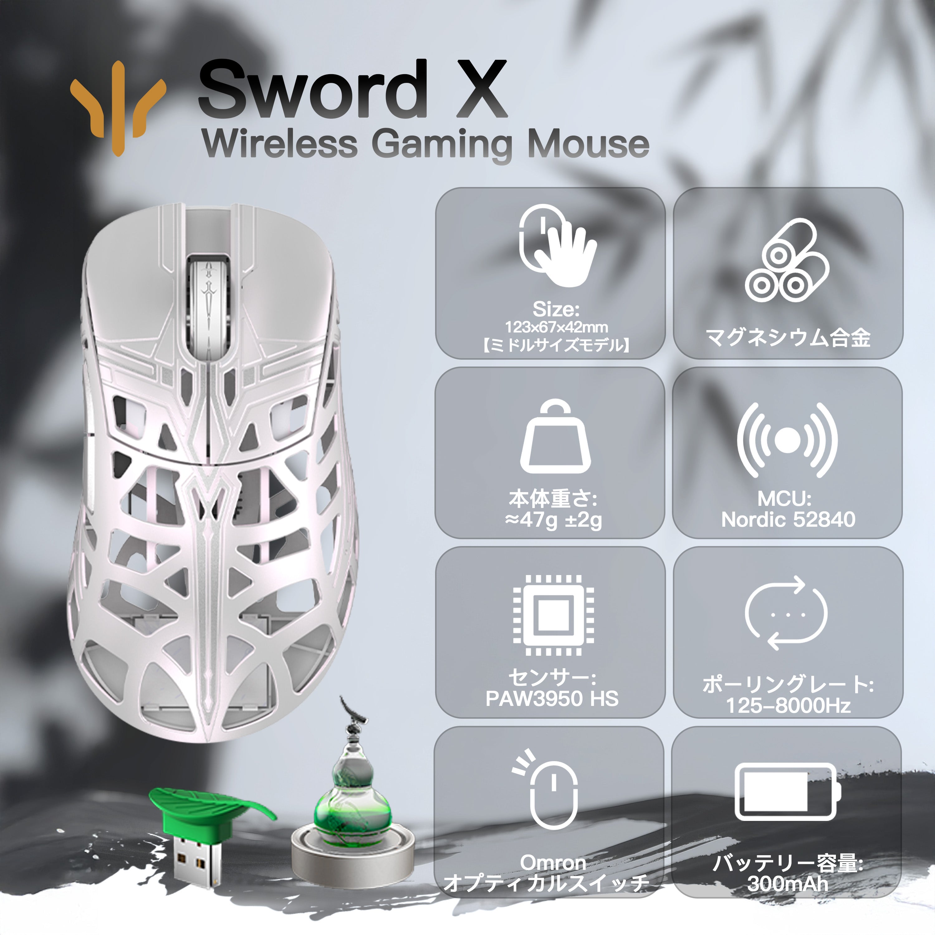 【数量限定】WLMOUSE Sword X × 剣来コラボモデル【ゲーミングマウス】