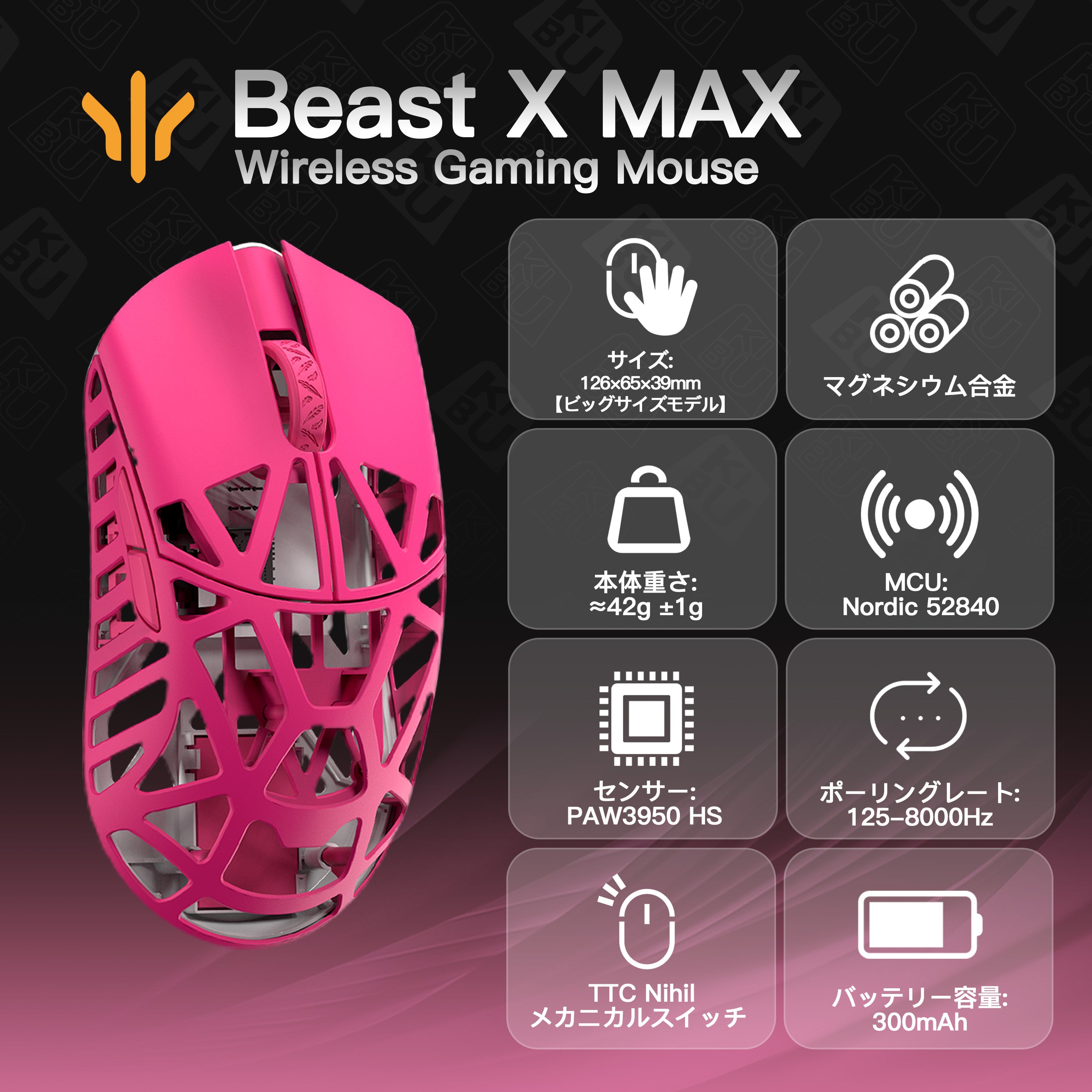 WLMOUSE Beast X Max Page2 [Gaming Mouse] 