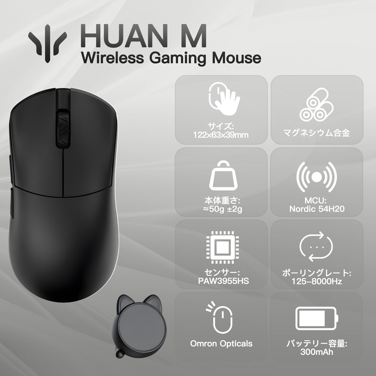 WLMOUSE 幻M - HUAN M【ゲーミングマウス】