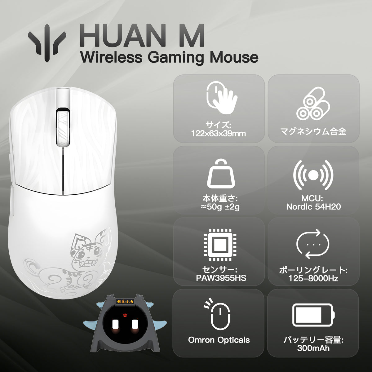 WLMOUSE 幻シリーズ - HUAN 「XIAN MUSEUMコラボ」【ゲーミングマウス】