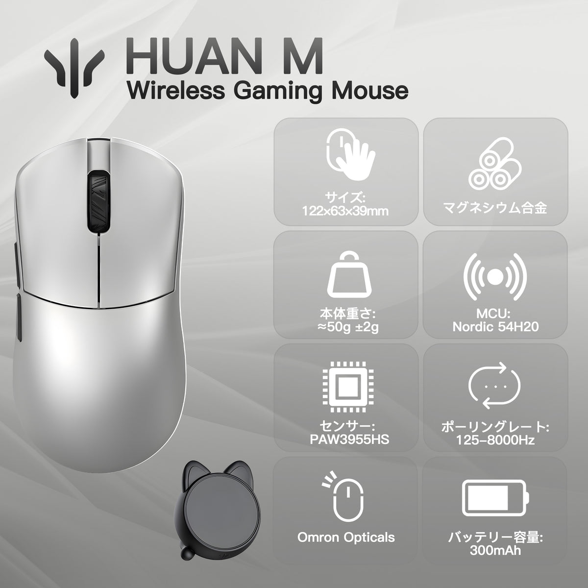 WLMOUSE 幻M - HUAN M【ゲーミングマウス】