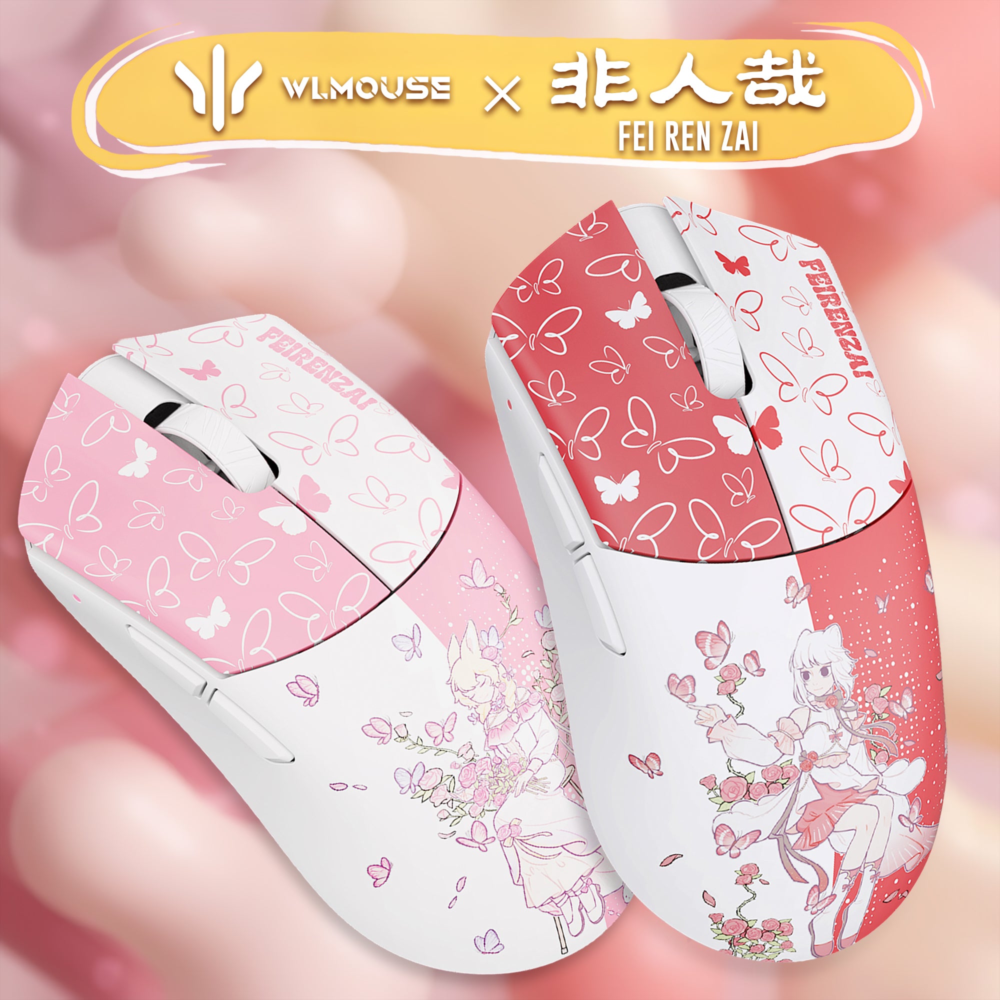 WLMOUSE Beast G Series - FEIRENZAI Limited Edition【ゲーミングマウス】