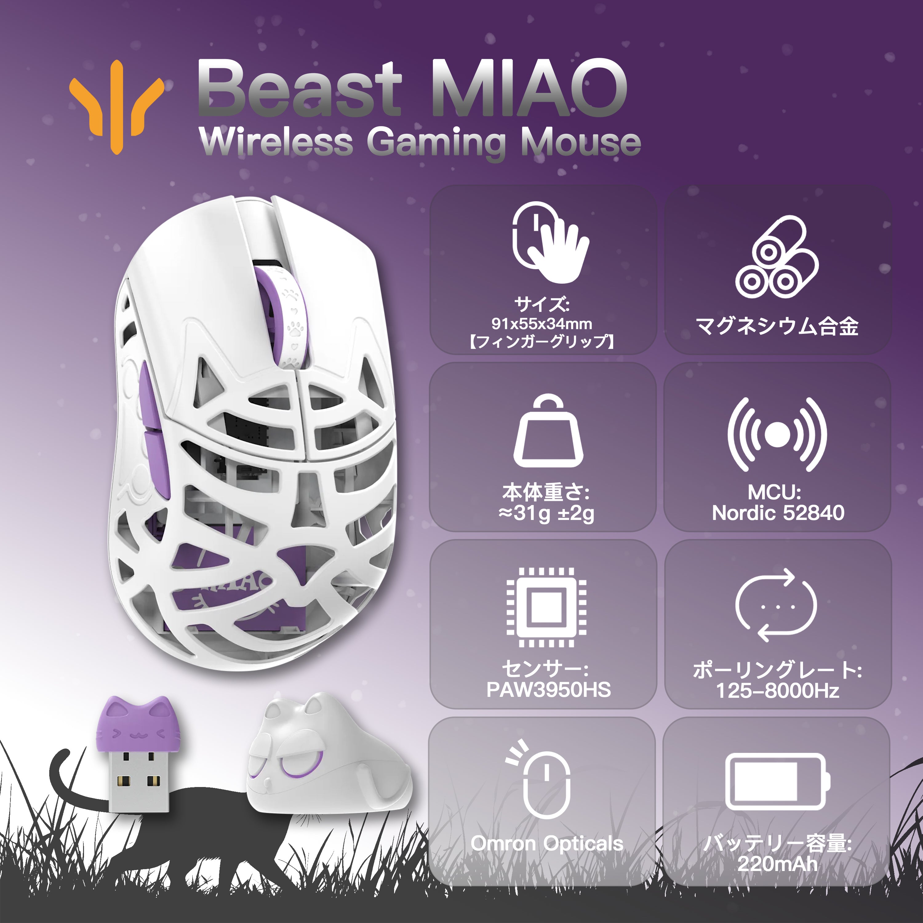 WLMOUSE Beast Miao【ゲーミングマウス】