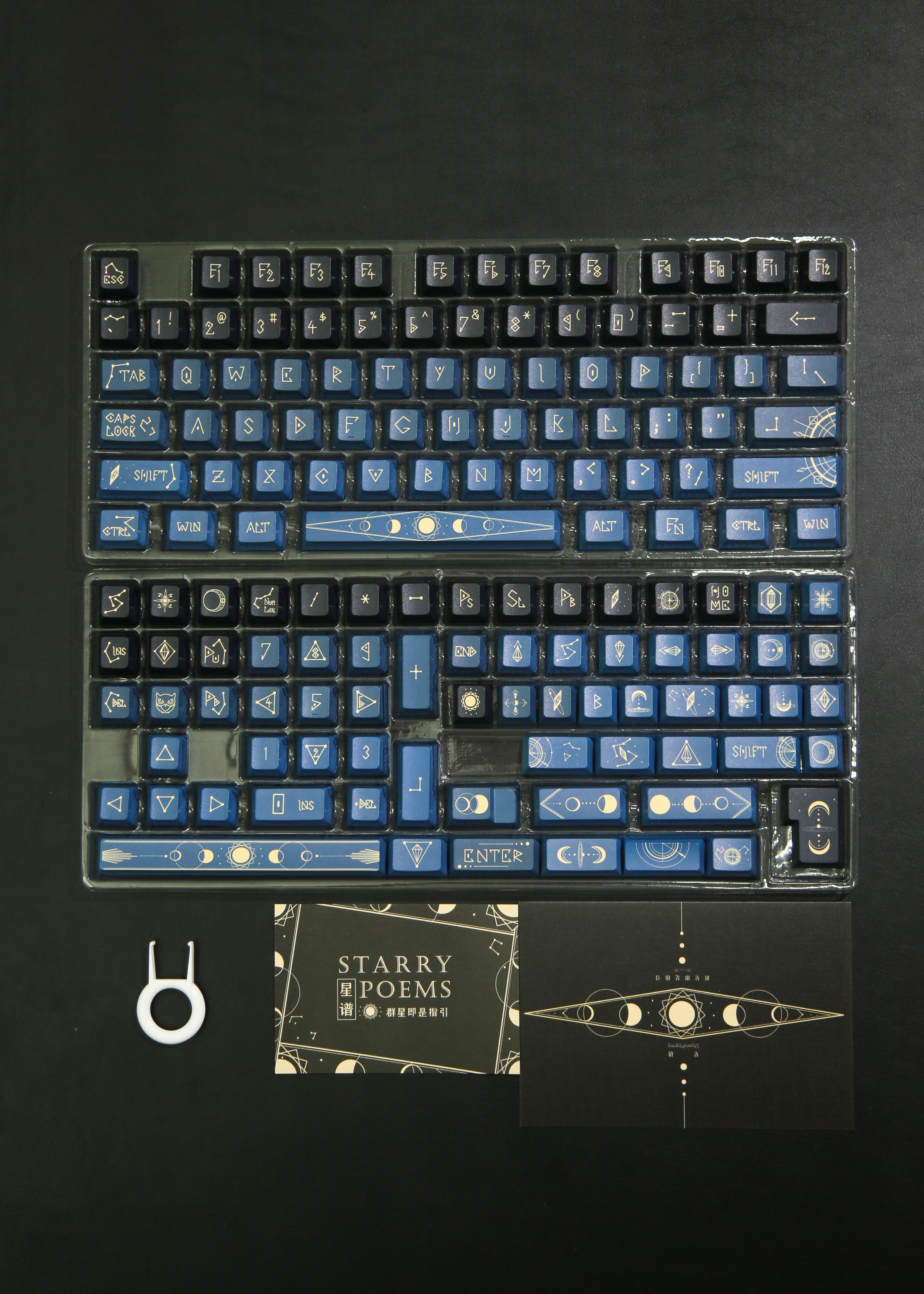 DayDreamers StarryPoems （144key）