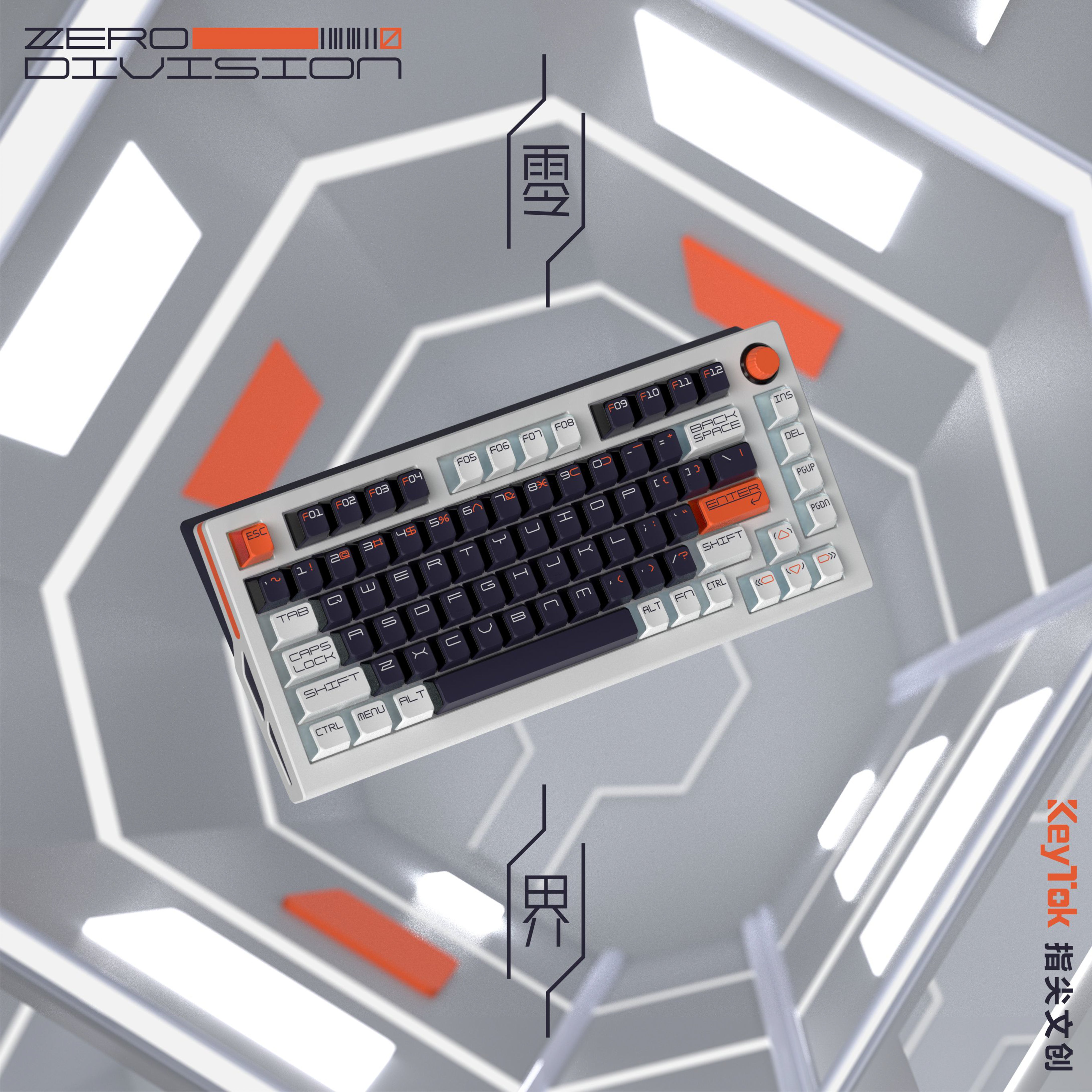 KeyTok ZERO DIVISION （142key）