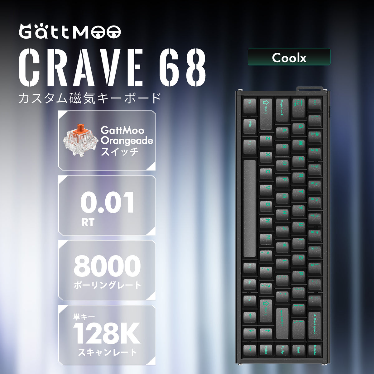 GattMoo Crave 68【ゲーミングキーボード】
