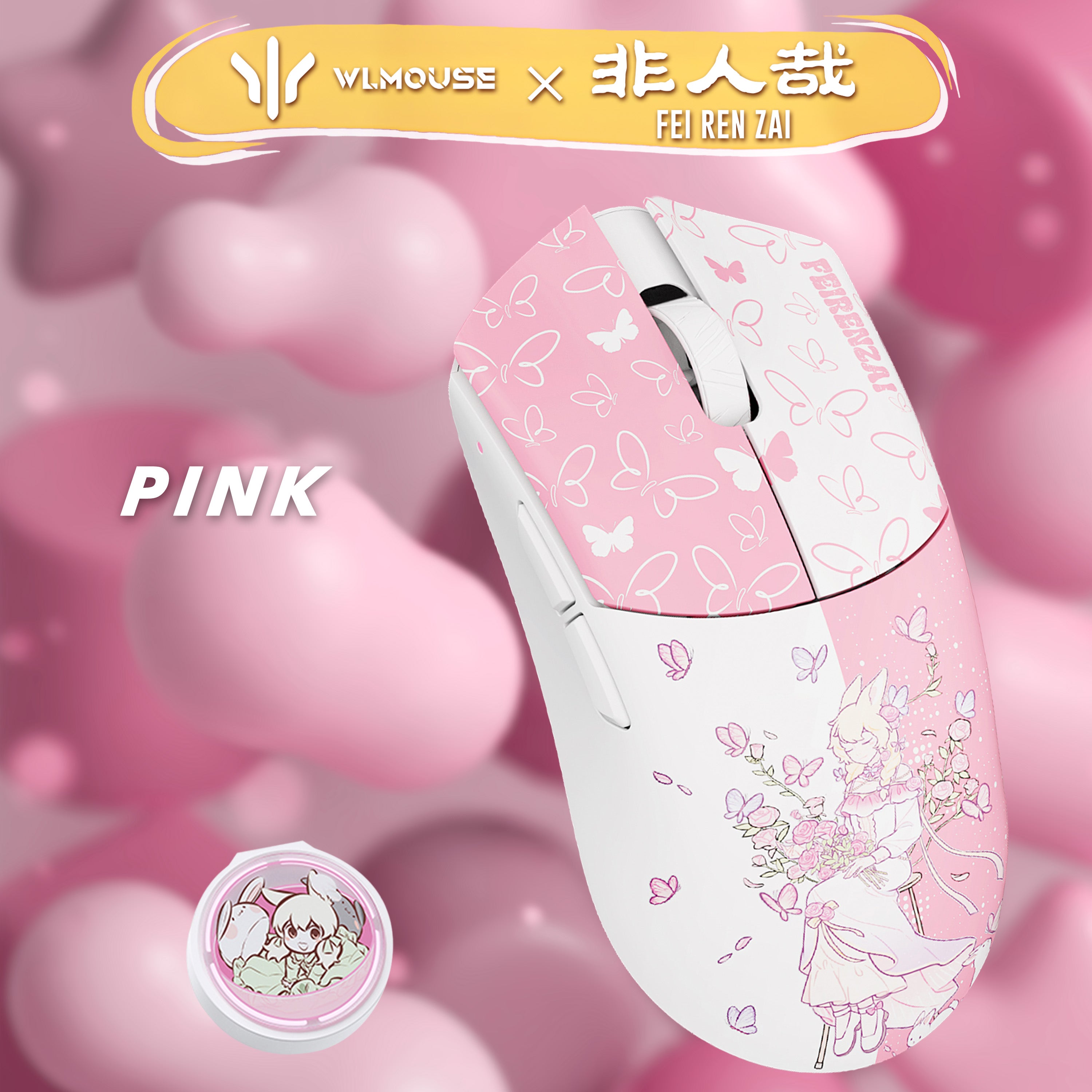 WLMOUSE Beast G Series - FEIRENZAI Limited Edition【ゲーミングマウス】