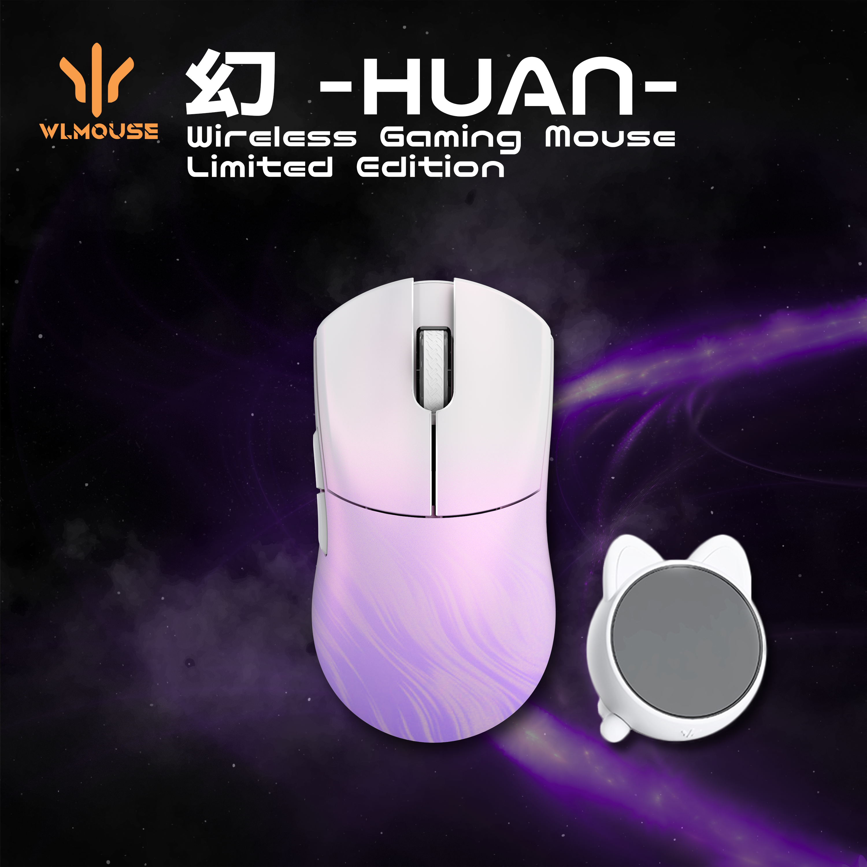 WLMOUSE 幻 High Gloss Limited Edition【ゲーミングマウス】
