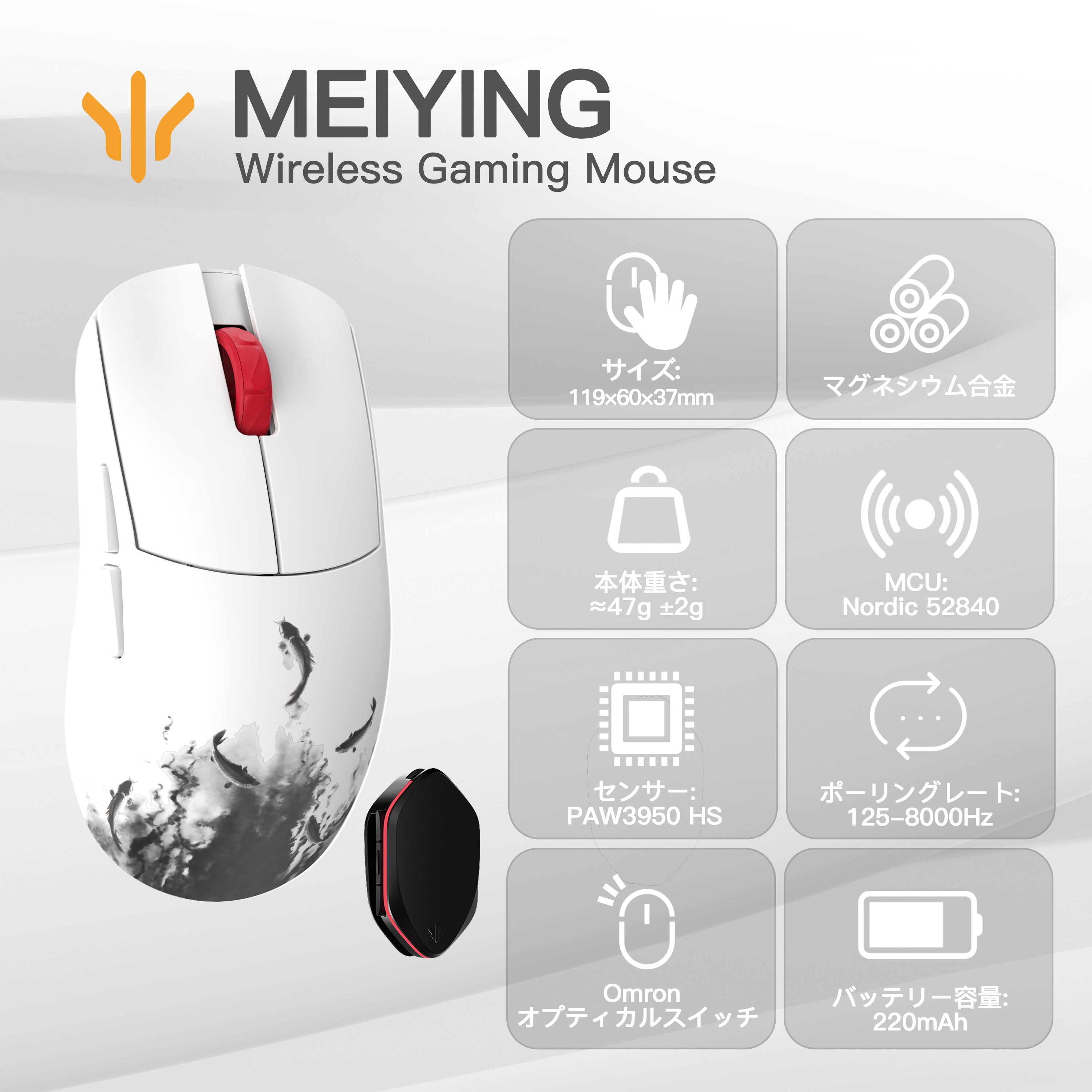 WLMOUSE 鎂影 - Meiying -【ゲーミングマウス】