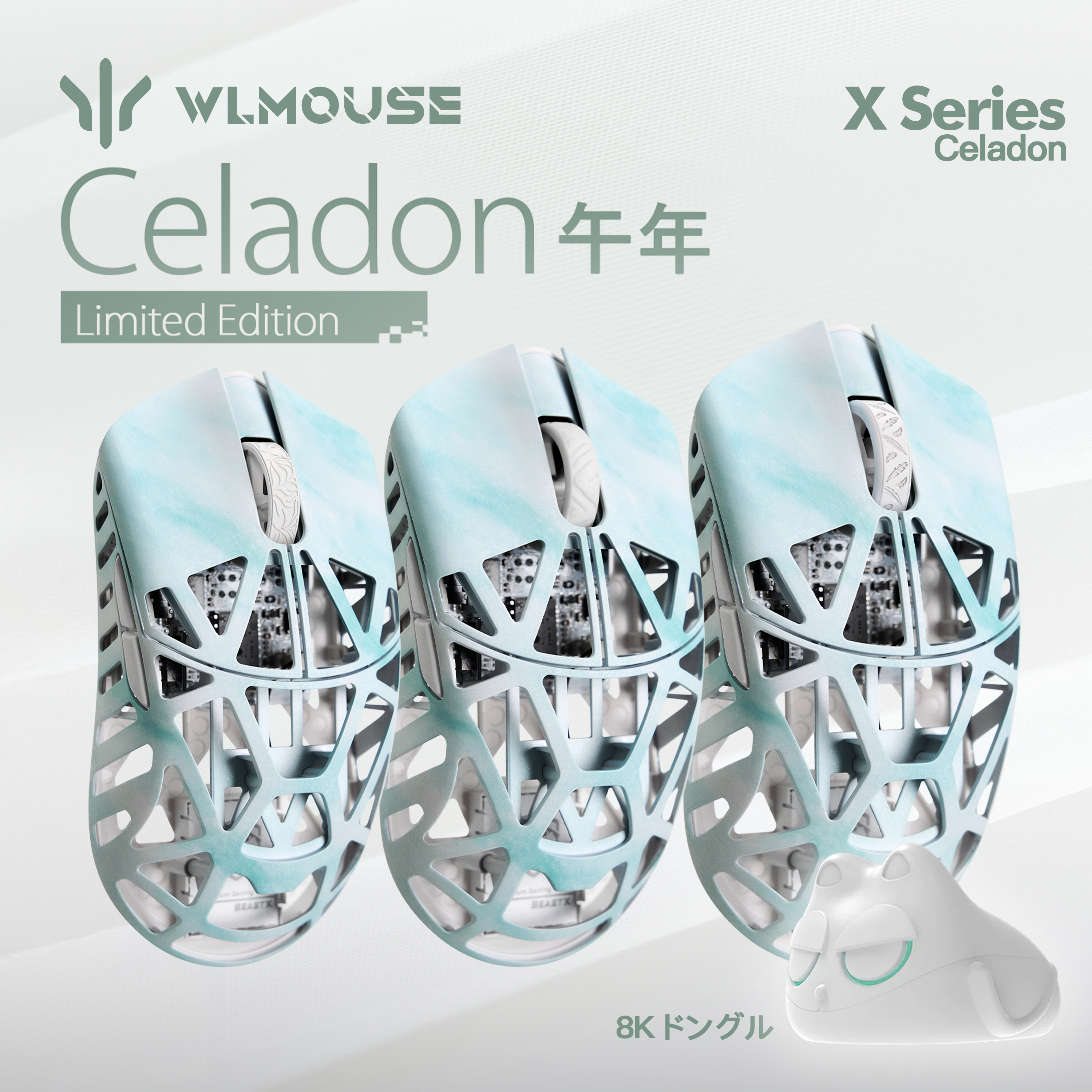 WLMOUSE Beast X Series Celadon 午年 Limited Edition【ゲーミングマウス】